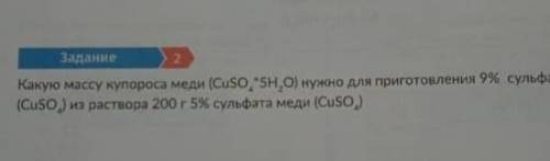 разобратьсяТам где не видно 9%сульфата меди ​