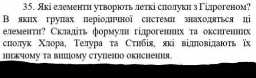 Тема :Переодичний закон та періодична система Менделеєва. Задача в закрепе . Очень нуждаюсь в вашей