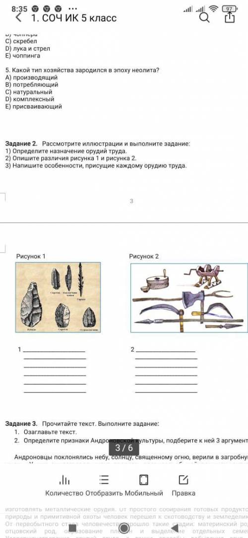 История казахстана 2 задание только сказать какие приборы на 2 рисунке