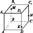ДАМ указать точки куба АВСDА1В1С1D1:1) точку, принадлежащую одновременно двум данным пересекающимся