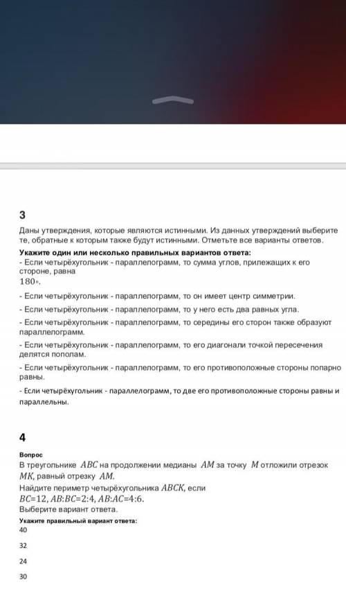 кто решит тест по геометрии на оценку 5 (если неправильно решите то я удалю и вы не получите балы)