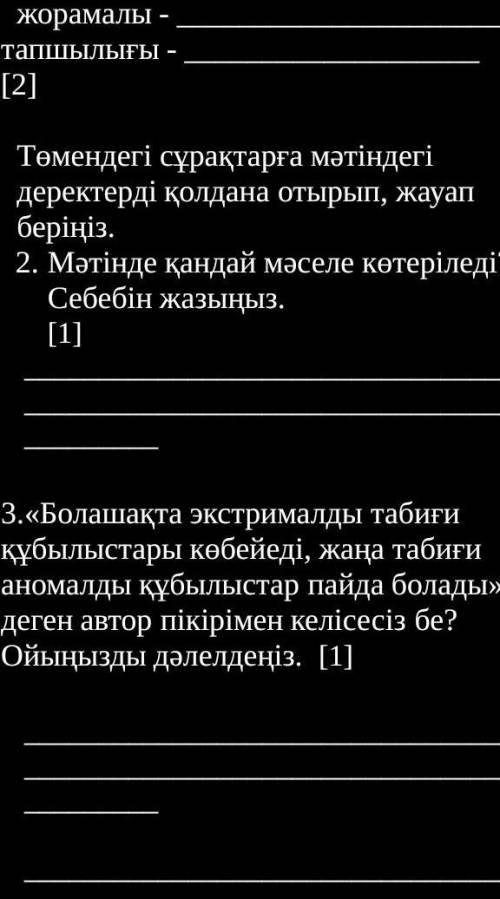 Казак тили тжб 1токсан 7сынып комектесиниздерши​