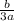 \frac{b}{3a}