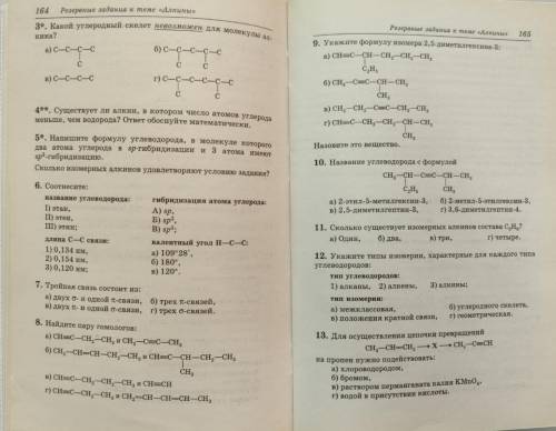 химия 10 класс решается судьба оценки за четверть! Тут все должно быть просто. Даю на растерзание ​