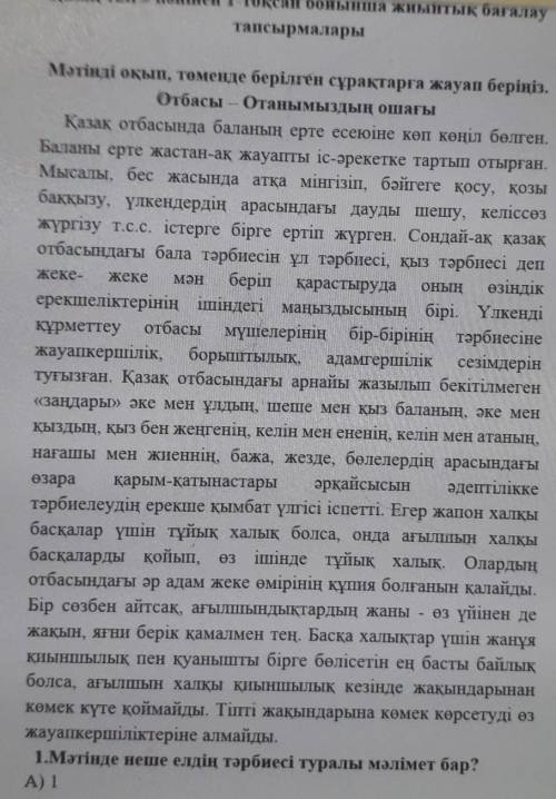 4.Мәтіндегі негізгі және қосымша 3 акпаратты ажыратыңыз.Негізгі ақпарат123Қосымша ақпарат123​