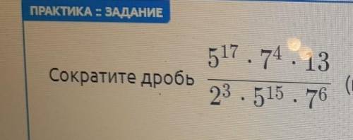 В ответ запишите несократимую дробь. Заранее благодарю​