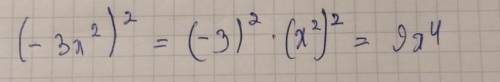 (-3x^2)^2￼￼ сократите дробь