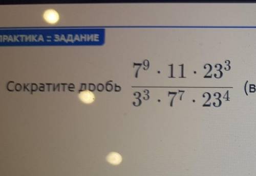 ответ запишите в несократимой дроби. Заранее благодарю ​