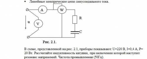 Линейные цепи электрического только желательно распишите подробное решение