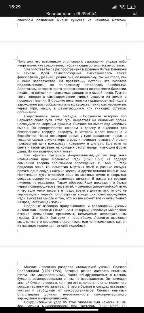 В содержании вашей работы должны быть ответы на вопросы: Какую гипотезу считаете правильной и почему