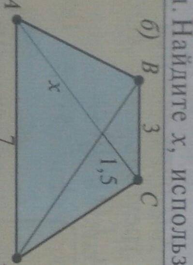 мне с решением и с объяснением. Это трапеция нужно найти х кто сможет​
