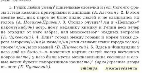 Надо по каждому предложению составить схему , объясняющая постановку знаков препинания .И 5 предложе