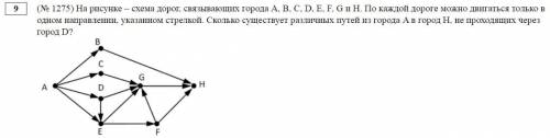 выполнить два задания. (варианты ОГЭ) 4. (номер 1187) Между населенными пунктами A, B, C, D, E, F по