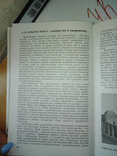 составить 5 вопрос с ответами на раздел Архитектура(пример в вложение) текст для вопросов и ответов