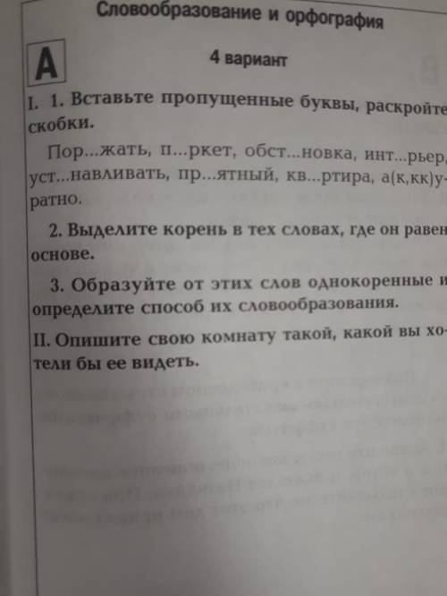 Сделать все эти задания в на картинке. за ранее.