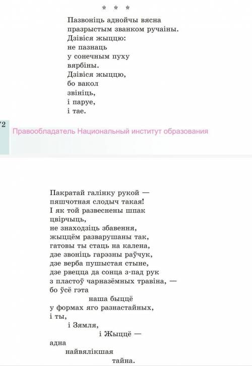 сделать 1) Асноуную думку 2) Вашэ у́раджаннеУмоляю надо​