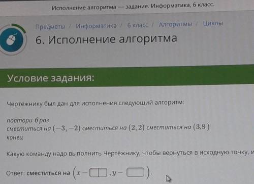 какую команду надо выполнить Чертежнику, чтобы вернуться в исходную точку,из которой он начал движен