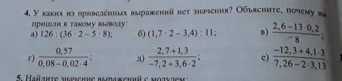 НУЖЕН ОТВЕТ с объяснением почему вы пришли к такому выводу​