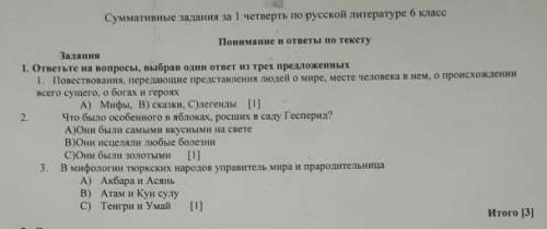 Что было особенно в яблоках?росших в саду Гесперид это дз