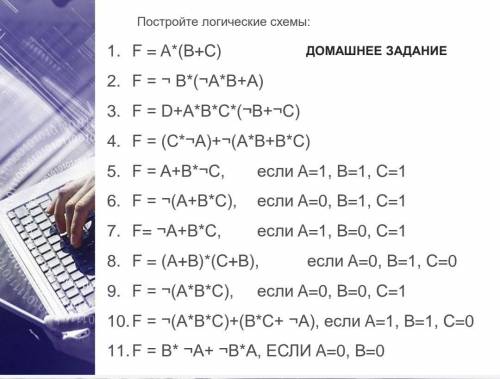 с этим нужно сделать только 2, 3, 7, 9 и 11