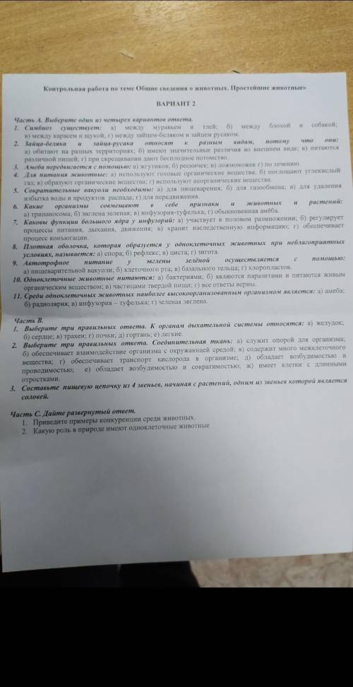 11 к7. Каковы функции большого ядра унузориг: а) участвует в половом размноженииКонтрольная работа п