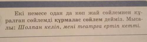 (Шолпан келіп, мені театрға ертіпкетті) дее басқа мысал жазындаршы