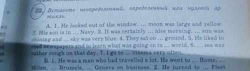 те номер 22 Вставьте неопределенный и определенный или нулевой артикль и Объясните почему вы так сде