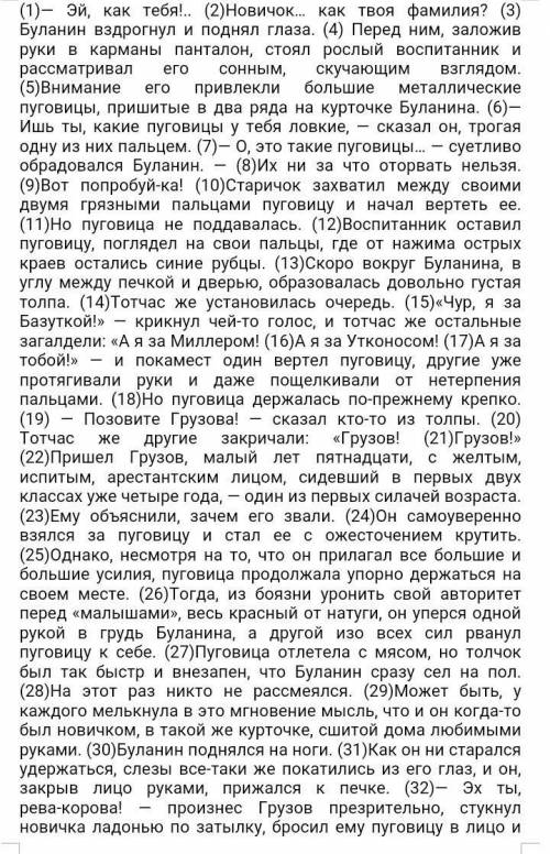 Написать 2 аргумента на тему чем опасно малодушие.1 аргумент из текста,2 аргумент из литературы или