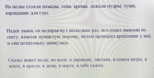 Сожмите данные фрагменты текста используя приемы: исключение, обобщение, упрощение. После сжатья нап