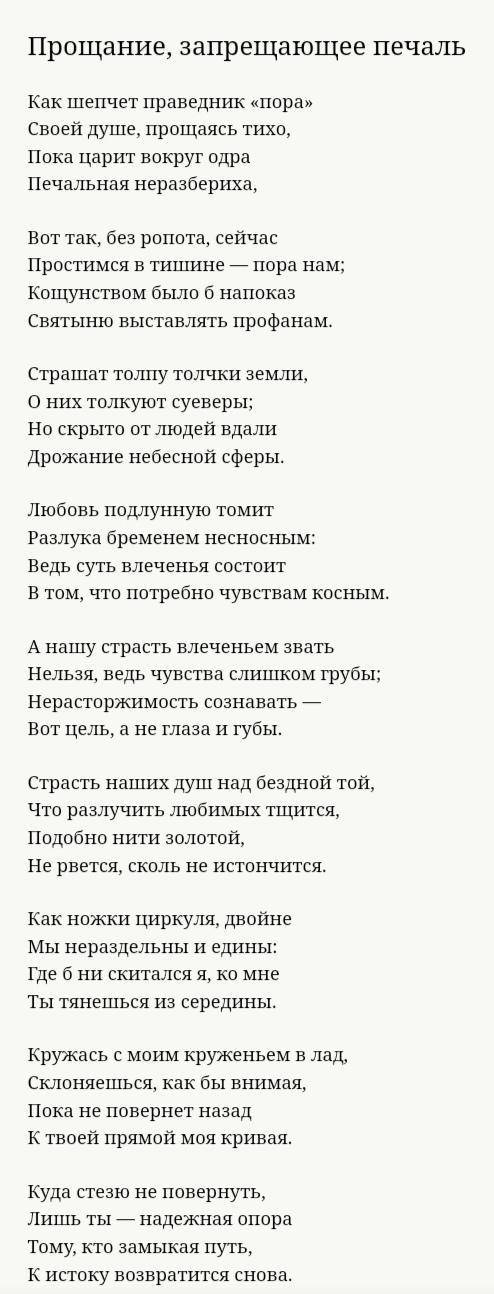 Проанализируйте стихотворение Джонна Донна и укажите роль художественных средств.