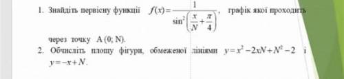 Вместо “N” поставить число 25 и 26