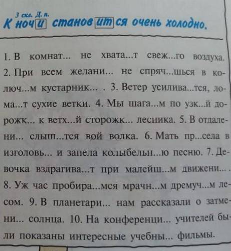 Вставьте пропущенные буквы. Графически объясните написание. Где нужно используйте поля.​