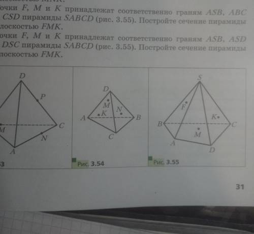 Решитеее 2 задачи на построения рисунка