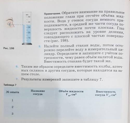 ЛАБОРАТОРНЫЕ РАБОТЫ№ 1ОПРЕДЕЛЕНИЕ ЦЕНЫ ДЕЛЕНИЯИЗМЕРИТЕЛЬНОГО ПРИБОРАЦель работы Определить цену деле