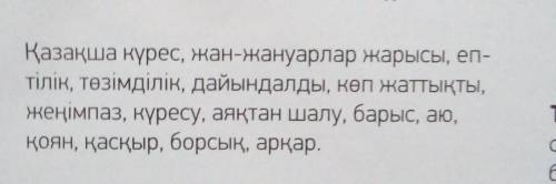 составить небольшой текст с этими словами​