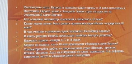 хотя бы несколько вопросов, умоляю, я уже совсем отчаялась 8 класс, история ​