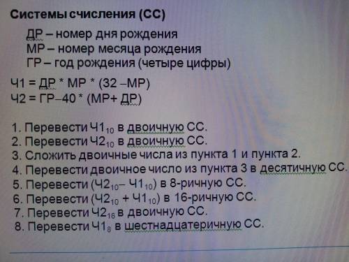 Для знающего просто, а я тупой от дз! Дата др - 03.06.2006