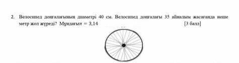 Көмектерінді айамандаршы қазақтар​