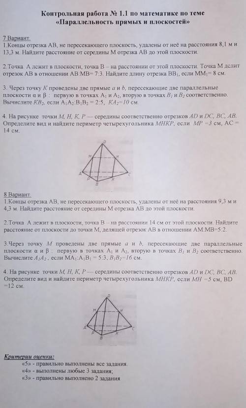 нужна решить вариант 7 полностью через дано и обязательно рисунком​