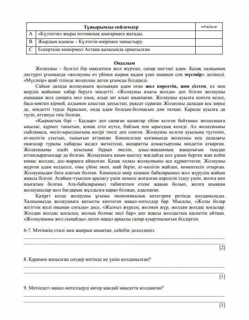 Осы жыр қандай философиялық толғаудан бастау алады? A. батырлар өмірін көпке жария етуіненB. атақты