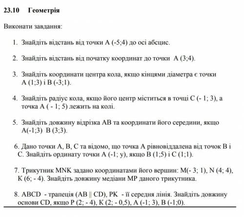 До ть розвязати завдання з геометрії​