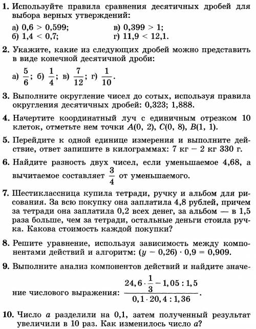 Решите За это мне оценку поставят!