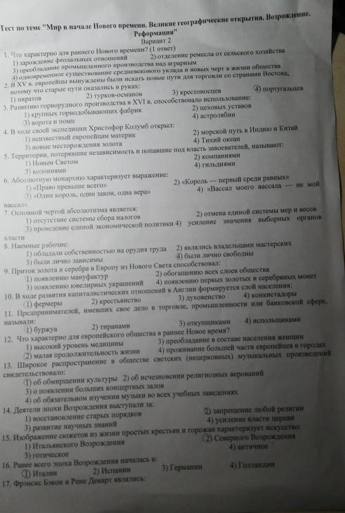 (если найдете ответы на тест то киньте ссылку