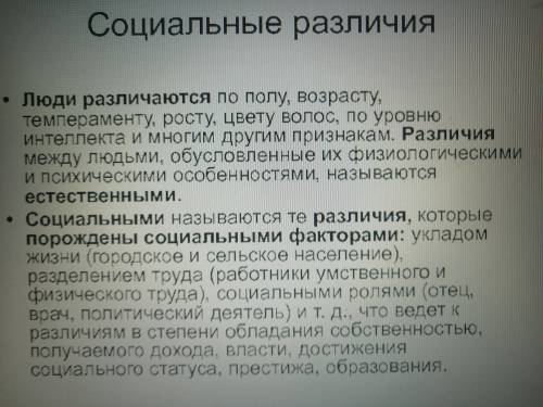 Какое слово является лишним? Объясните почему вы так решили Возраст, пол, доход, образование, прести