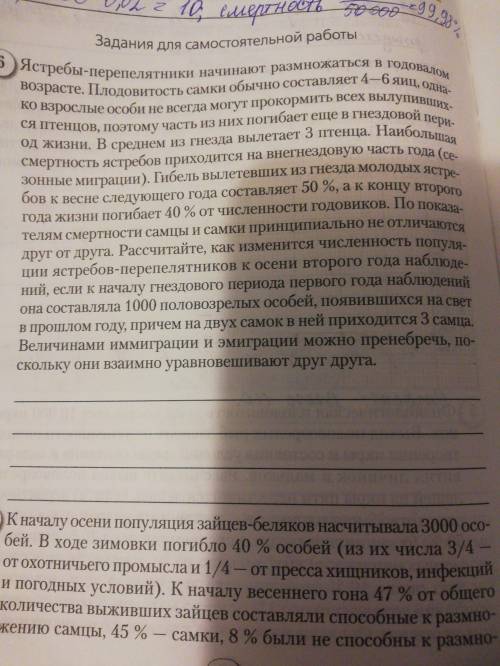 решить задачу по биологии, 11 класс. Тема Вид. Популяция