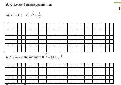 решить уравнение и вычисление Нужно с подробным решением Только до 16:00, 26.10.20