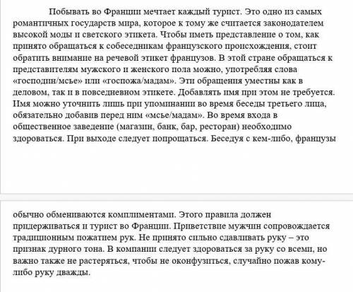 1. Определи тему и основную мысль текста. Тема:Основная мысль: 2. Составь два вопросительных предлож