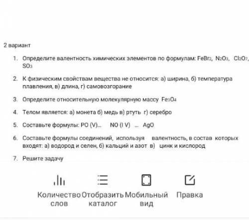 2)к физическим свойствам вещества не относятся : а) ширина, б) температура плавления, в) длина, г) с