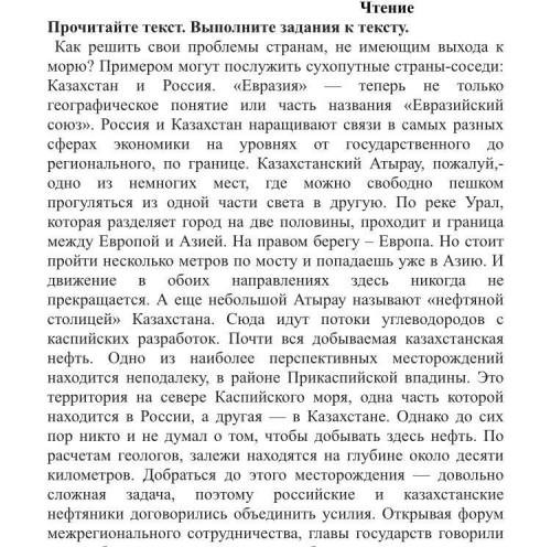 с СОЧем нужен хороший ответ текст на смогла полностью прикрепить да и времени нет ответьте на вопрос