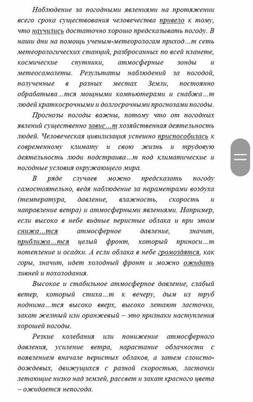 Прочитайте текст, озаглавьте его, определите тему и идею текста Заглавие (основная информация)Тема: